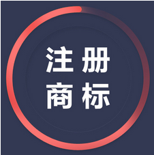 选择上海商标注册代理需要注意的事项