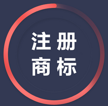 在上海注册商标时应该注意的几个问题